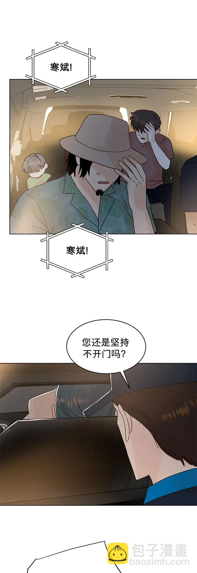 第75话 第10页