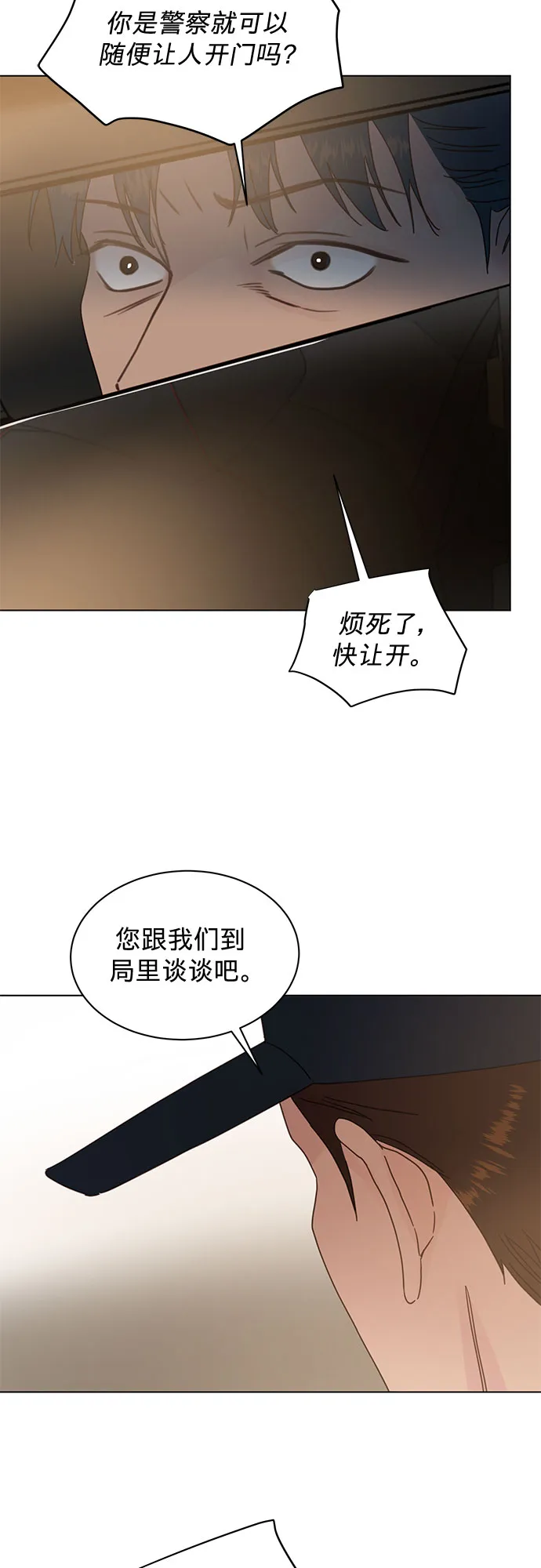 第75话 第11页