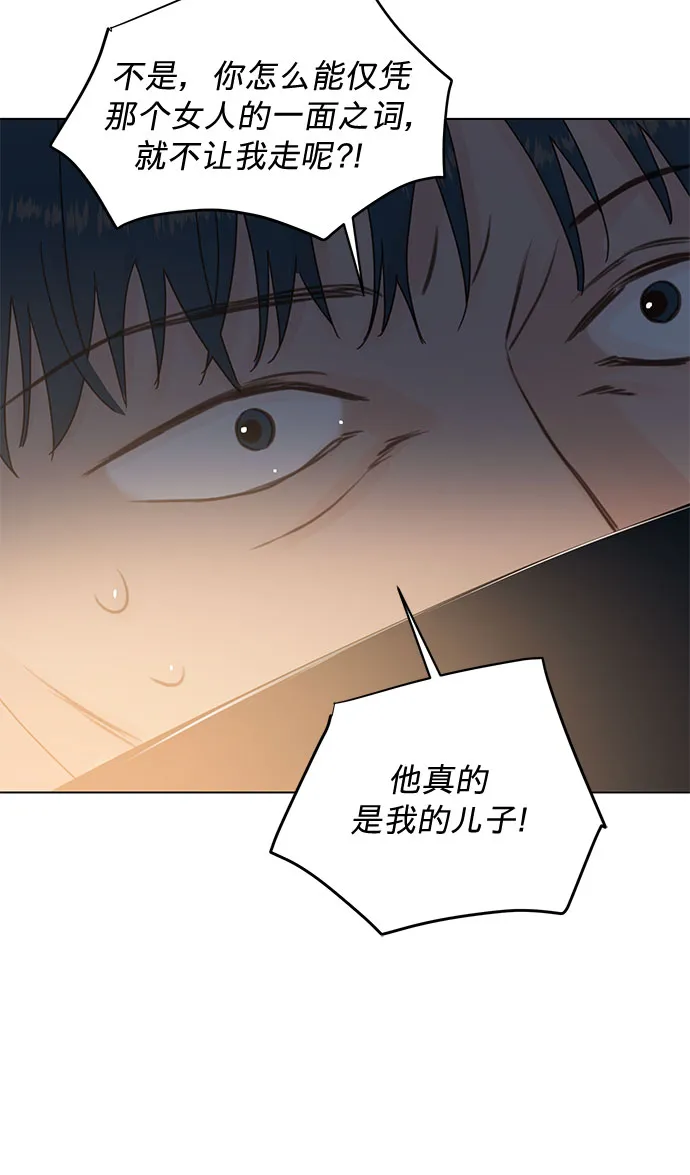 第75话 第12页