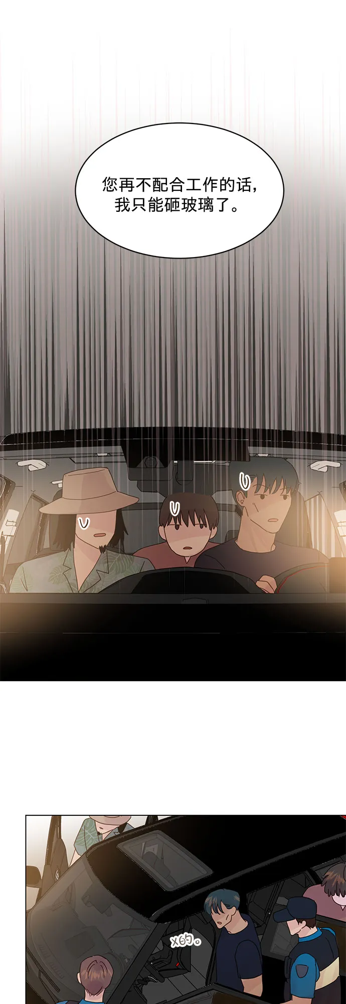 第75话 第13页