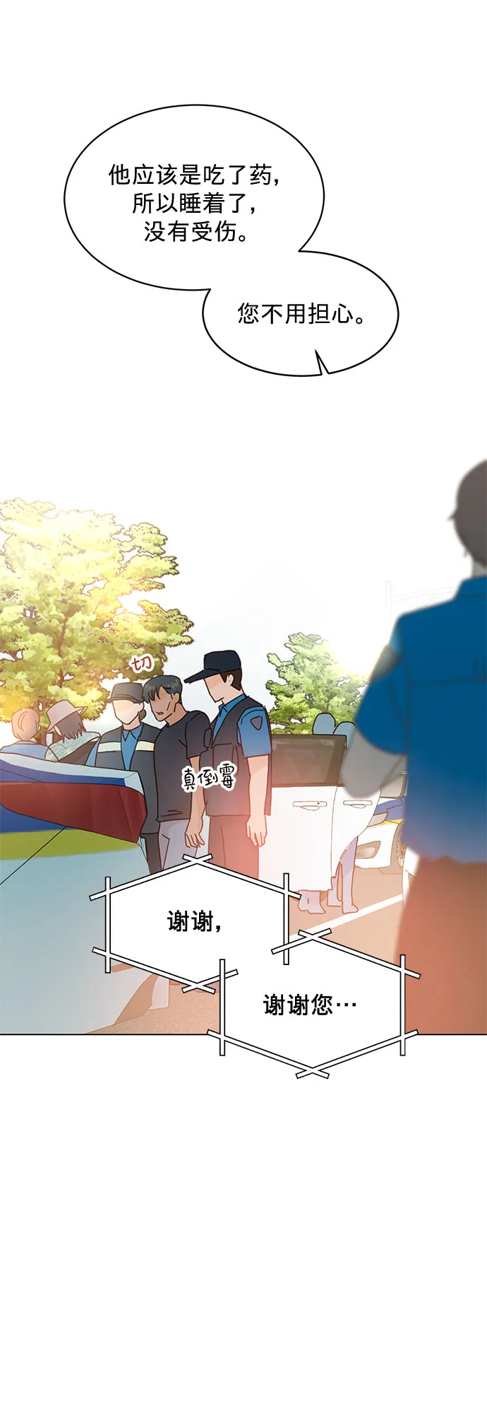 第75话 第16页