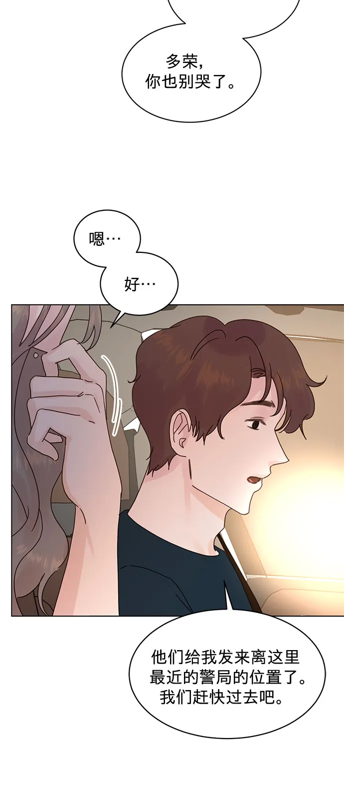 第75话 第18页