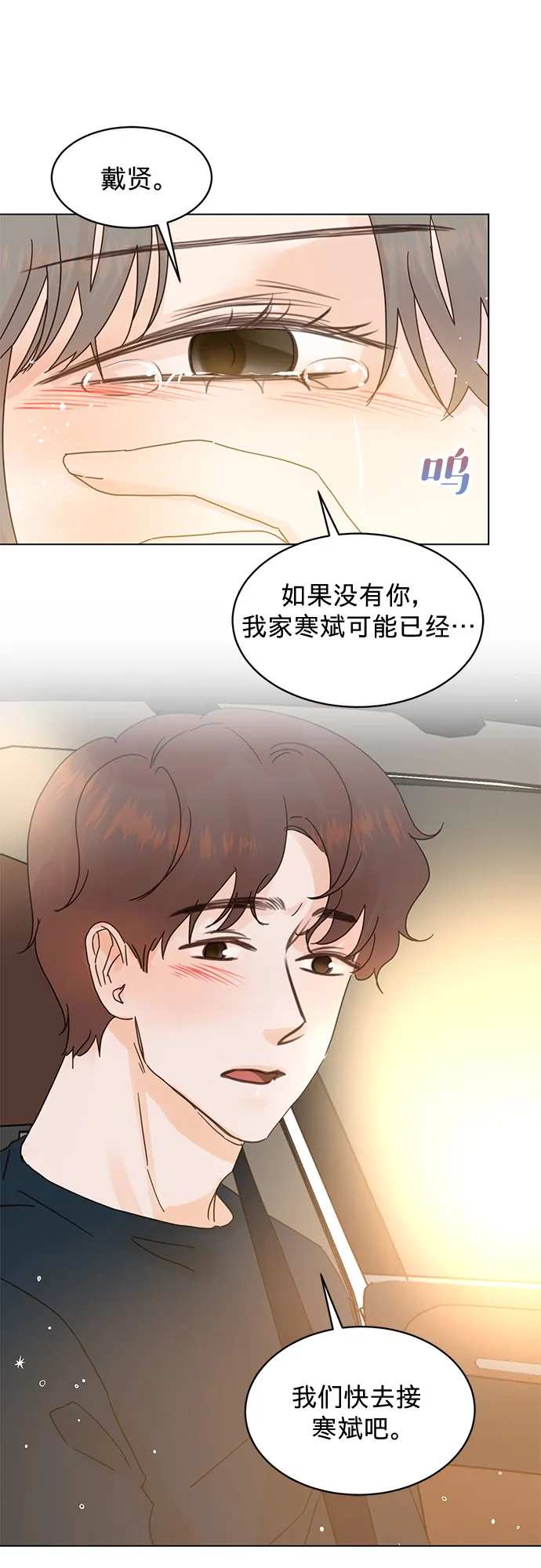 第75话 第19页