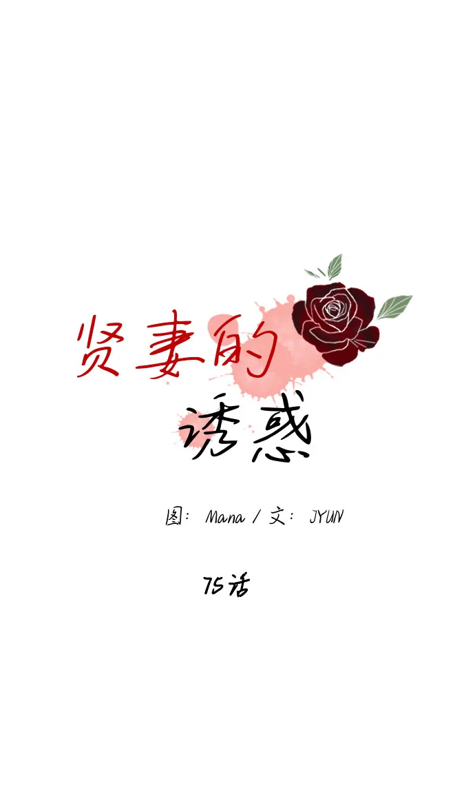 第75话 第21页
