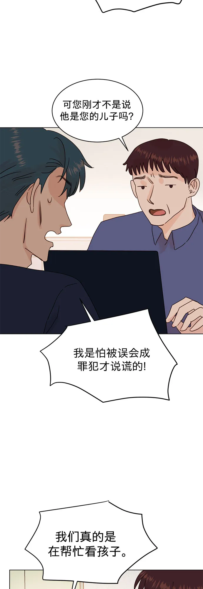 第75话 第23页