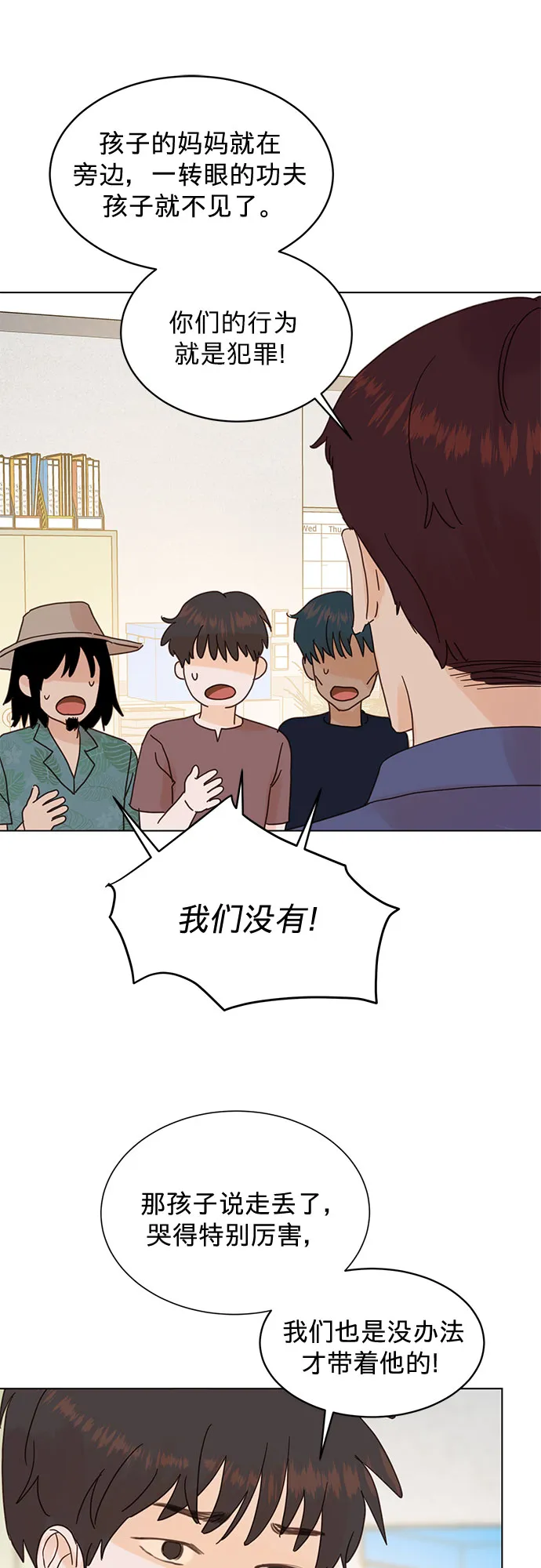 第75话 第25页