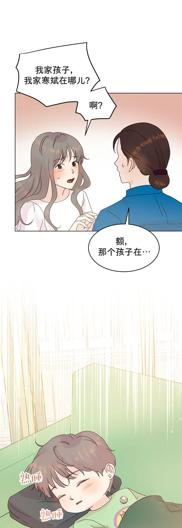 第75话 第28页