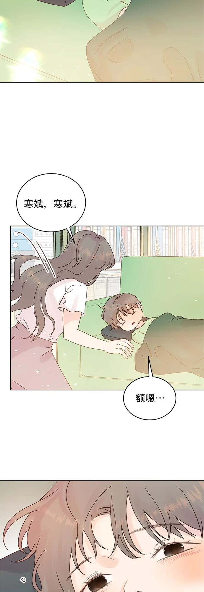 第75话 第29页