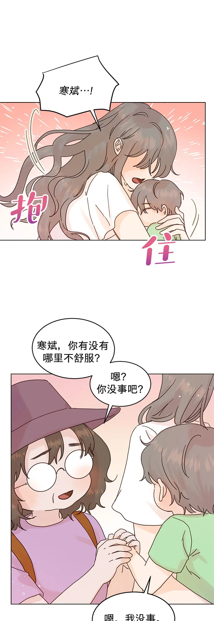 第75话 第31页