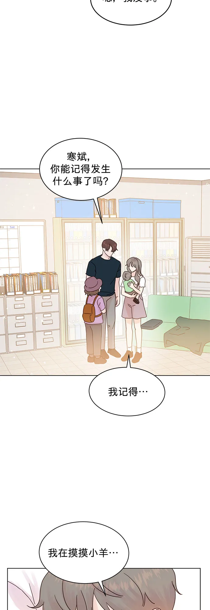 第75话 第32页