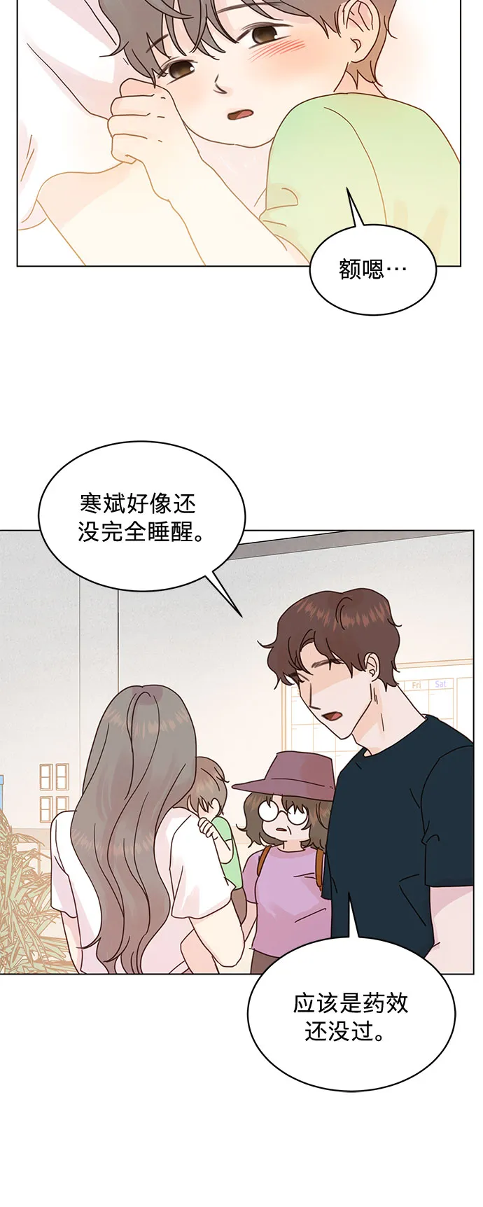 第75话 第33页