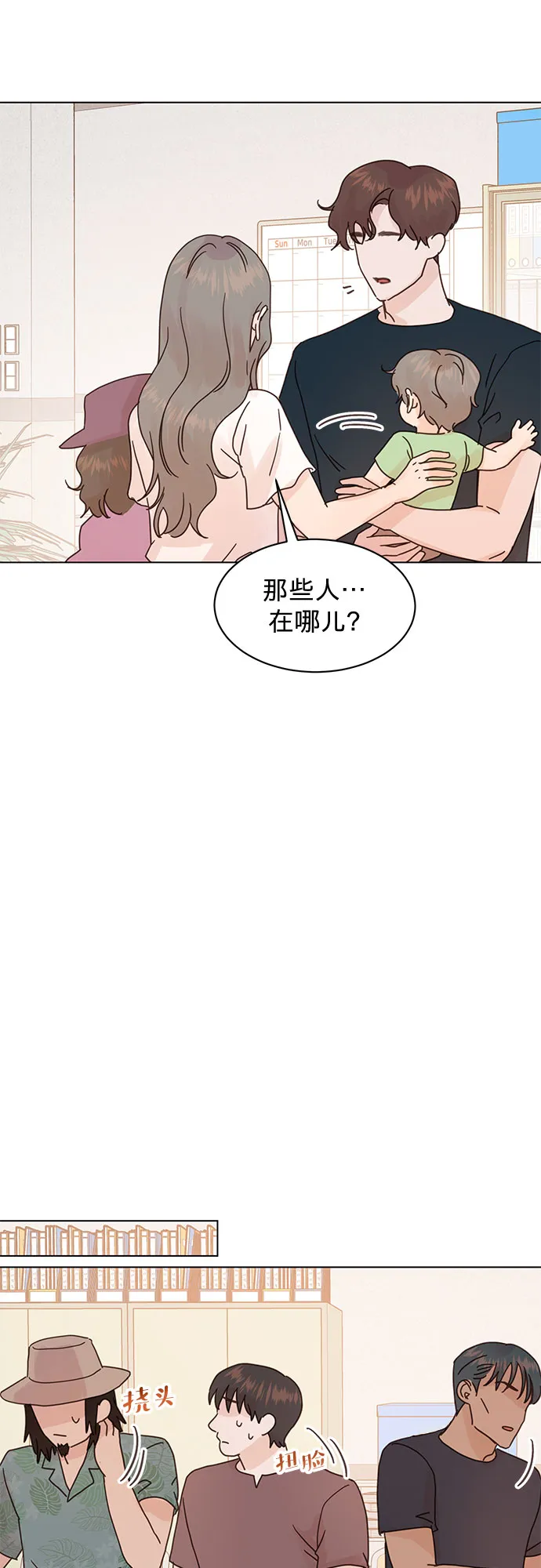 第75话 第34页