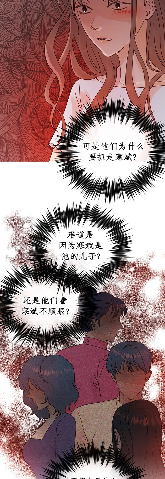 第75话 第36页
