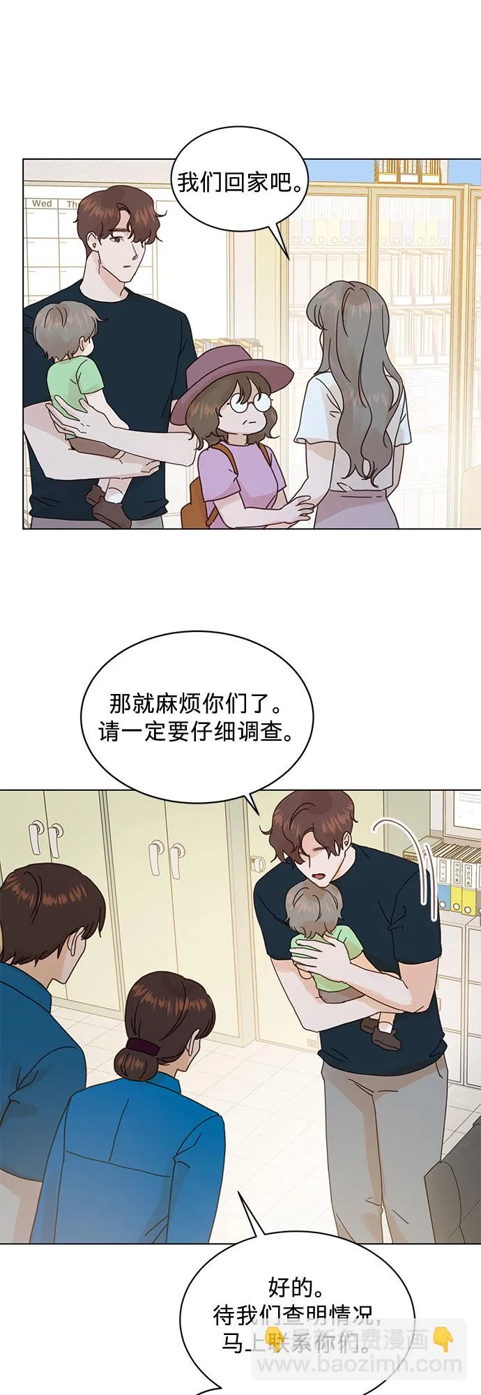 第75话 第39页