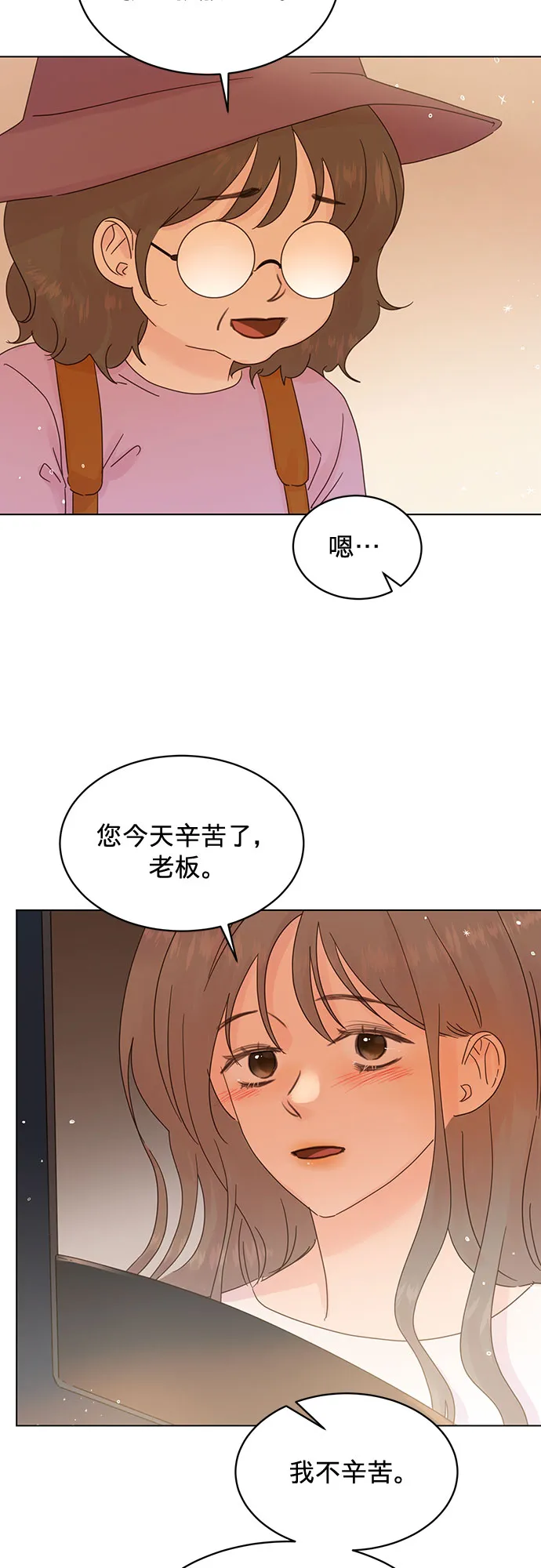 第76话 第2页