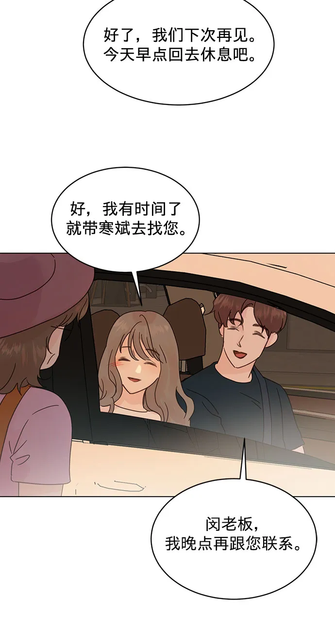 第76话 第3页