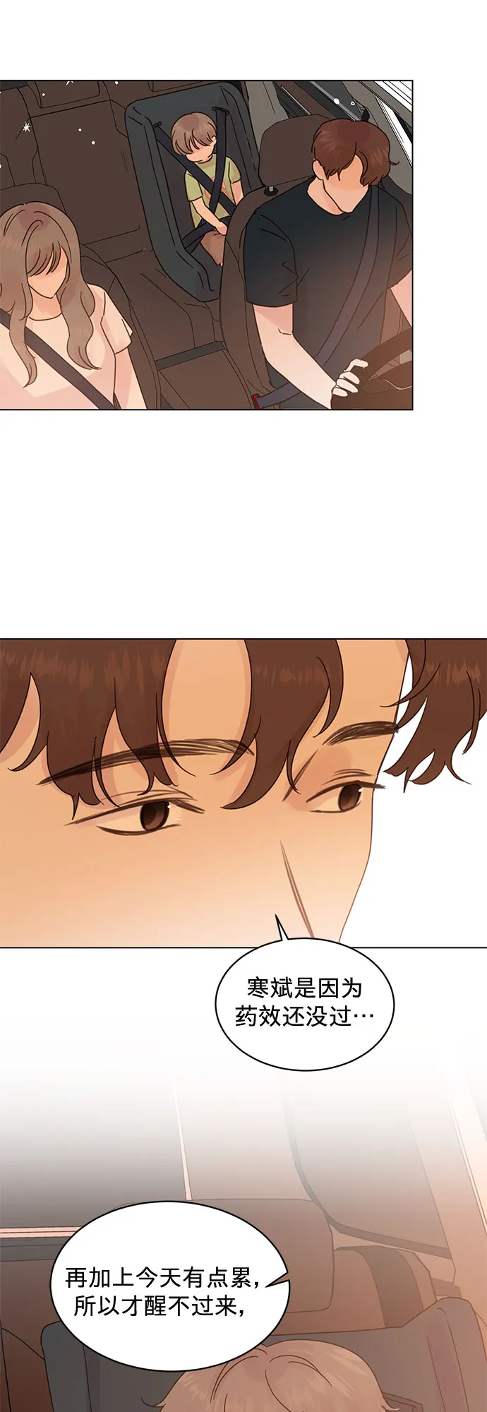 第76话 第5页
