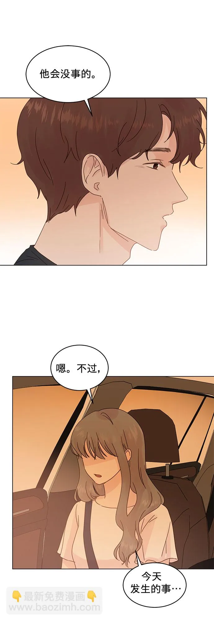 第76话 第7页