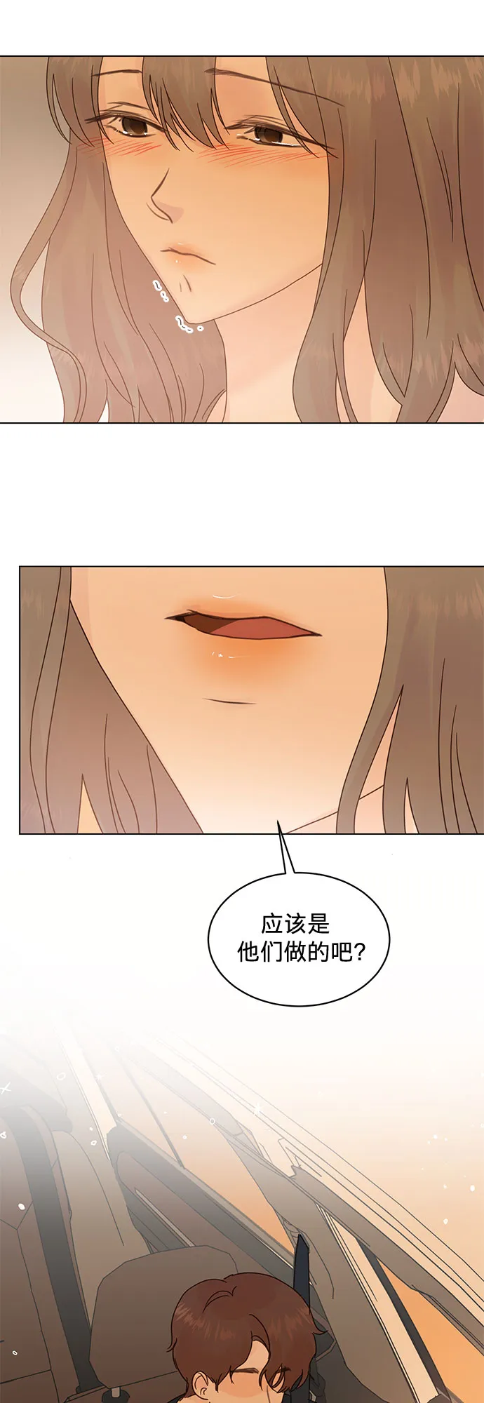 第76话 第8页