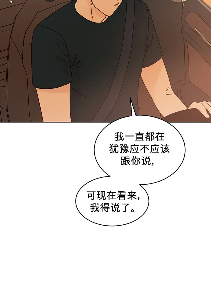 第76话 第9页