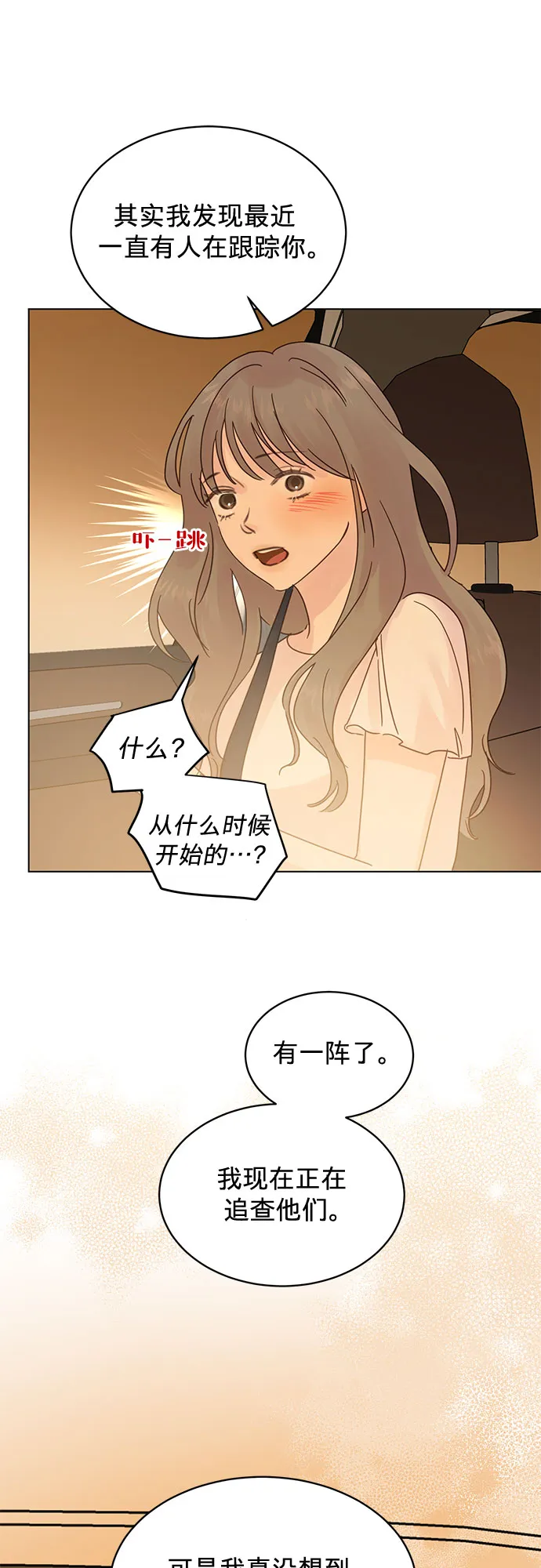 第76话 第10页