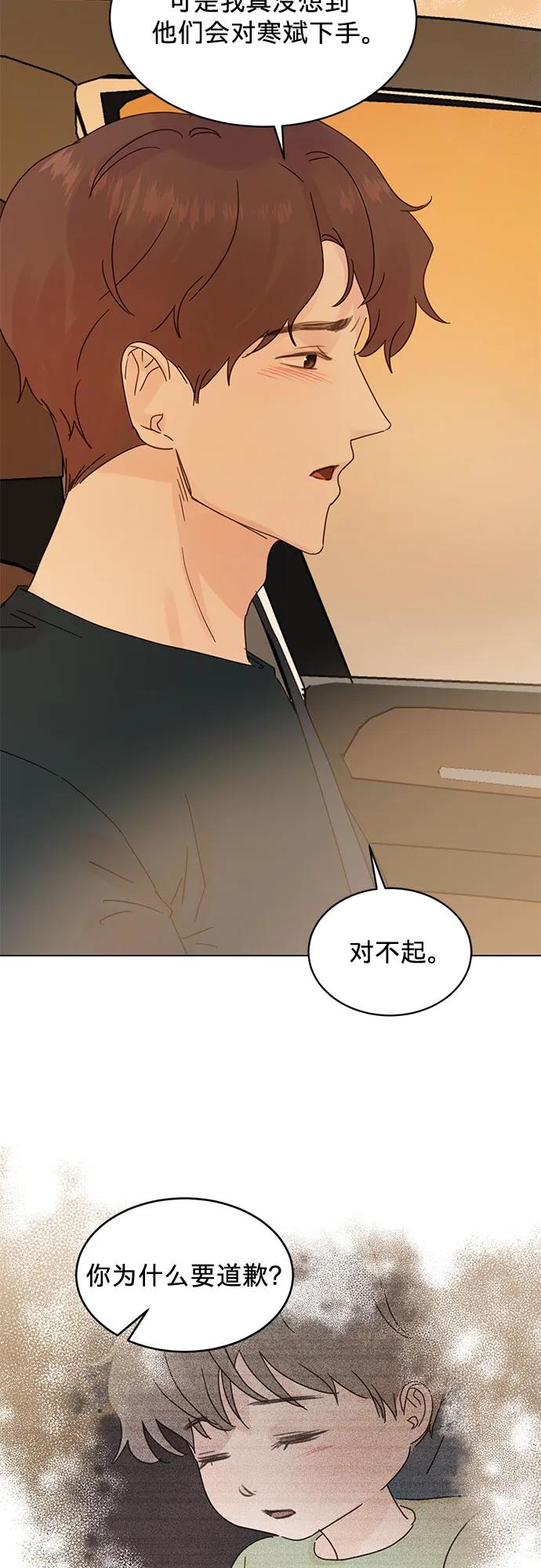 第76话 第11页