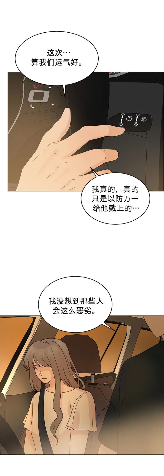 第76话 第13页