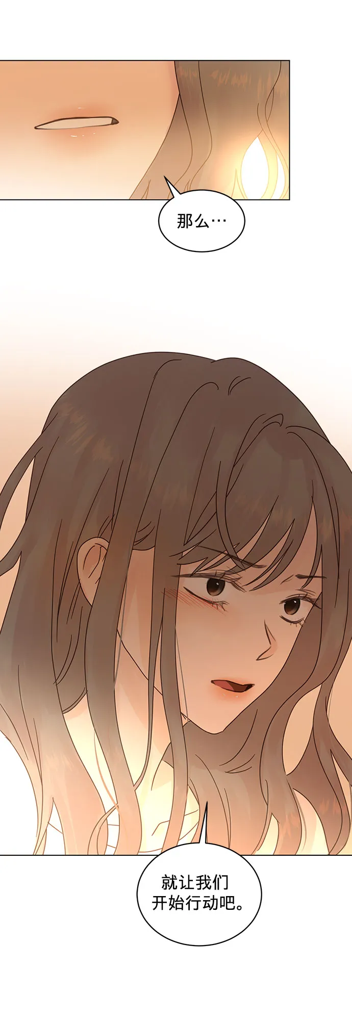 第76话 第16页