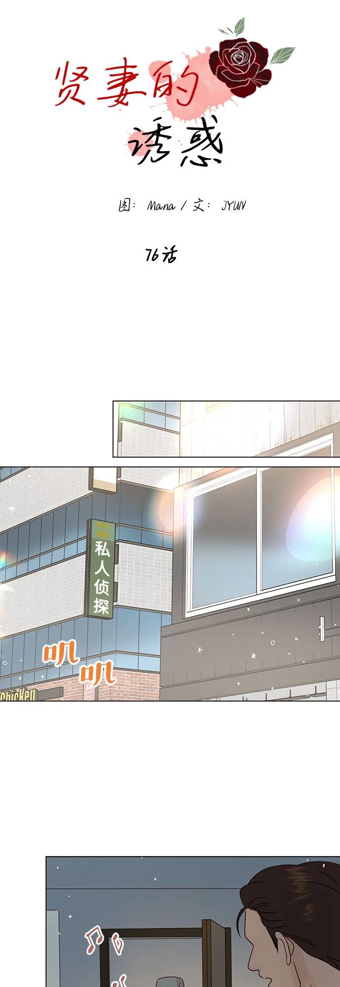 第76话 第17页
