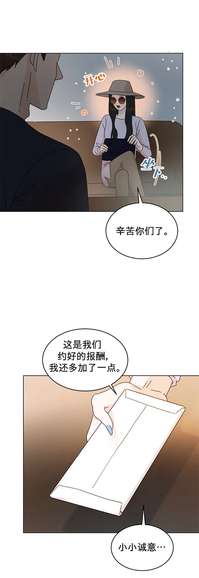 第76话 第19页
