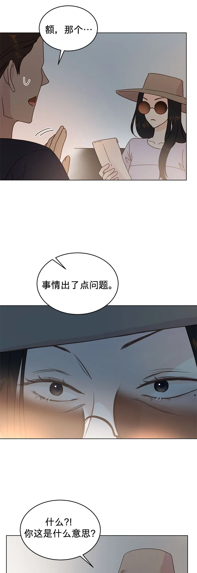 第76话 第20页