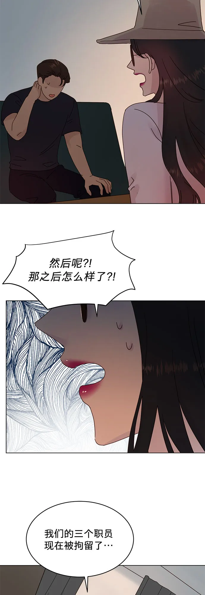 第76话 第23页