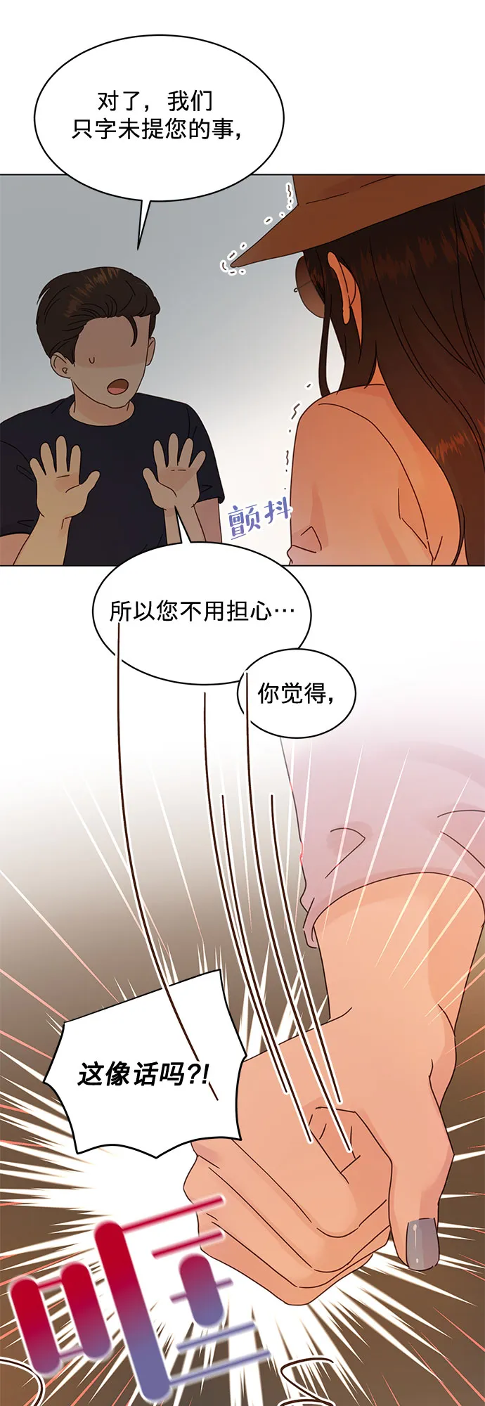 第76话 第25页
