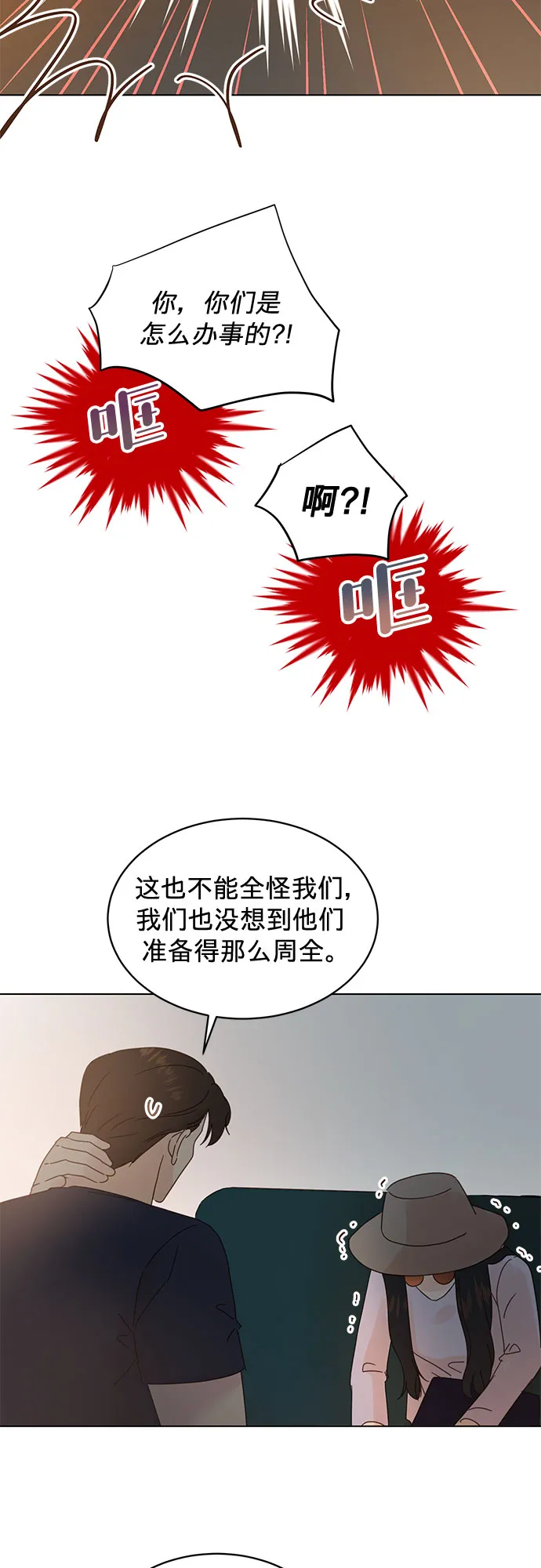 第76话 第26页