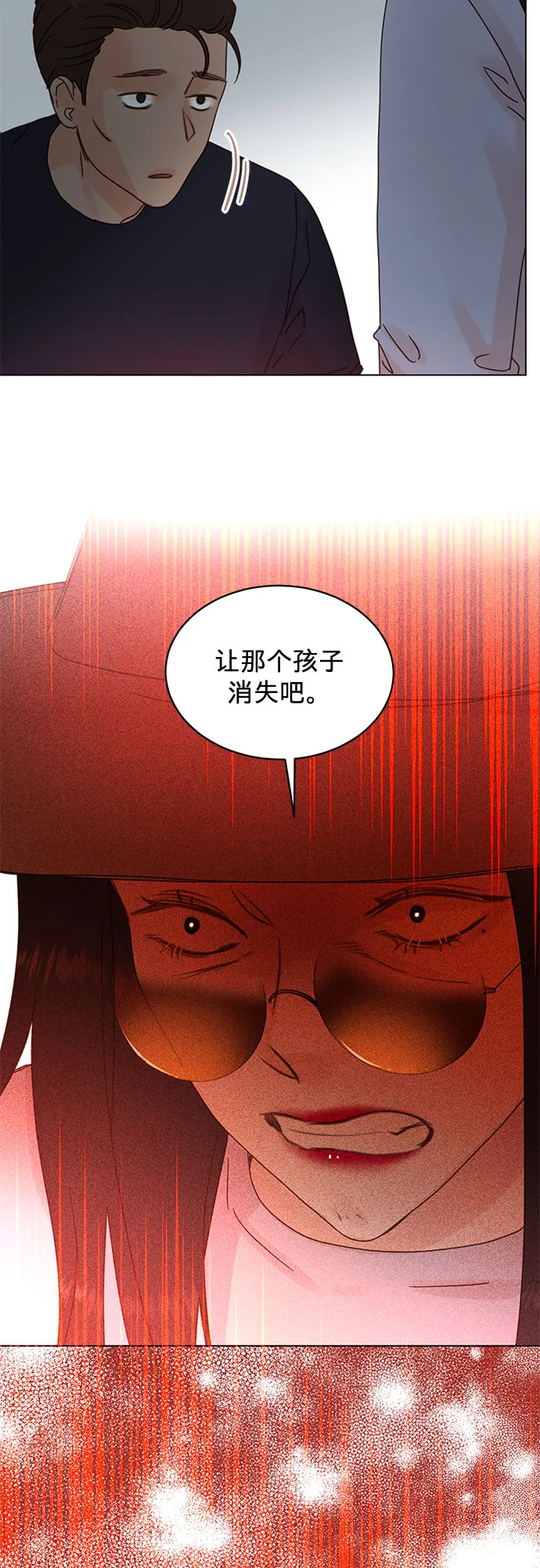 第76话 第29页