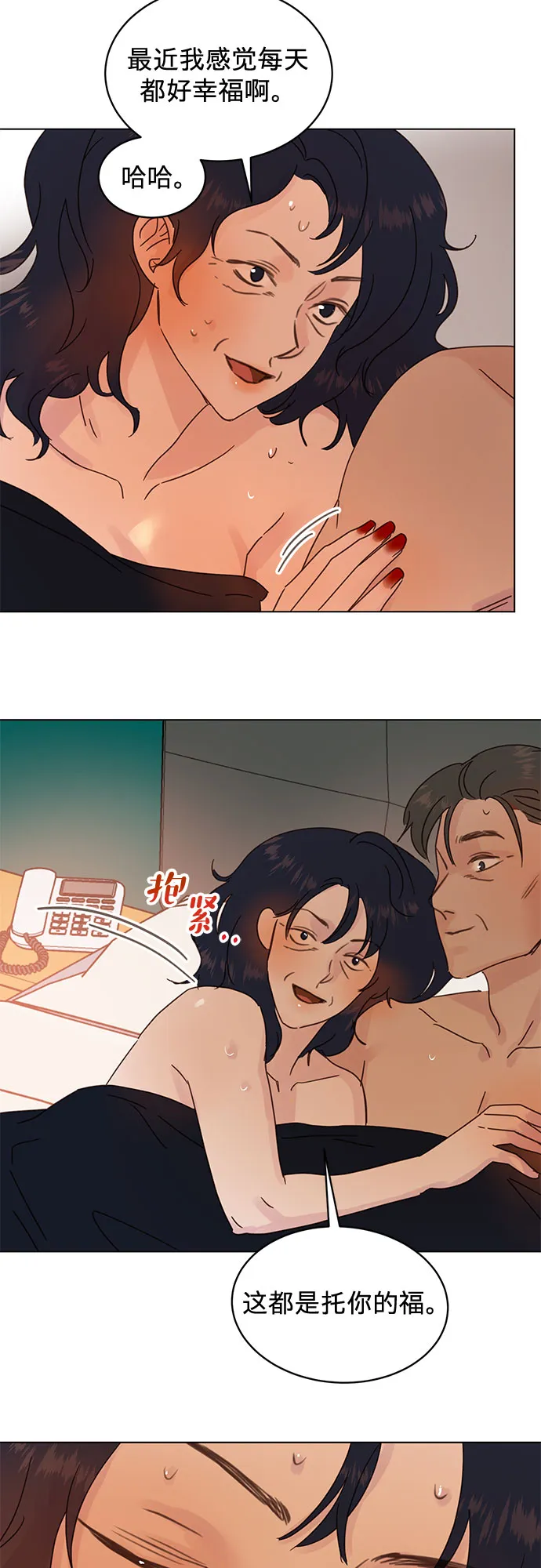 第76话 第33页