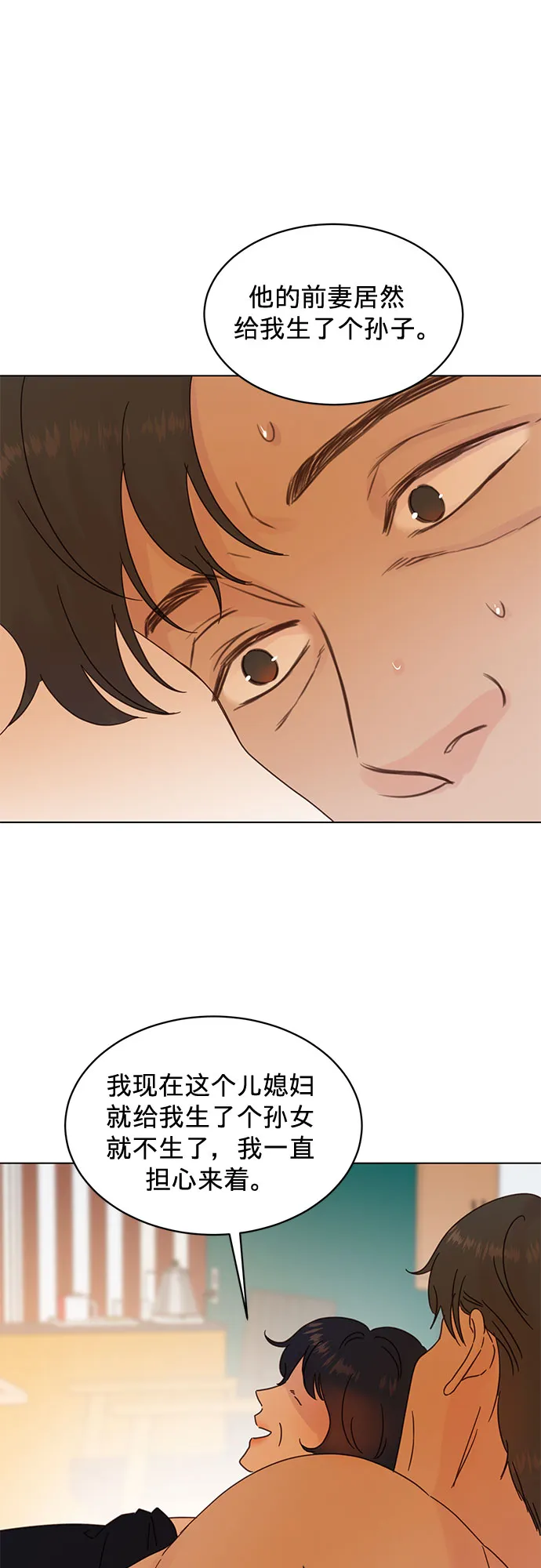 第76话 第36页