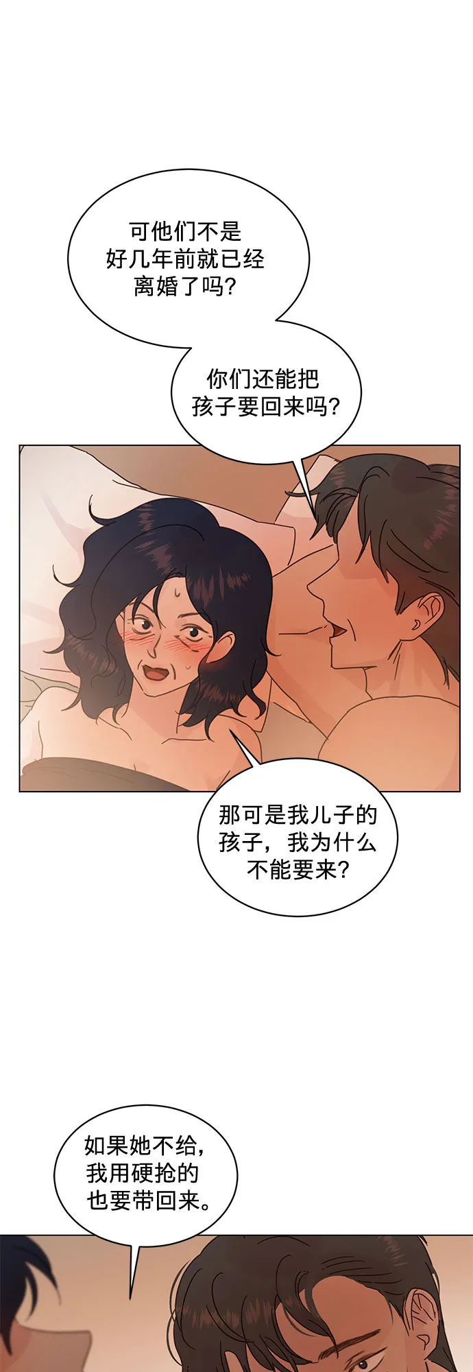 第76话 第38页