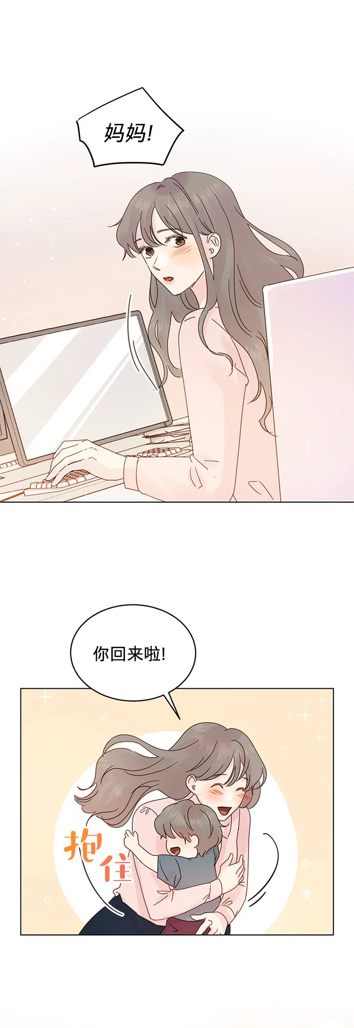 第76话 第41页