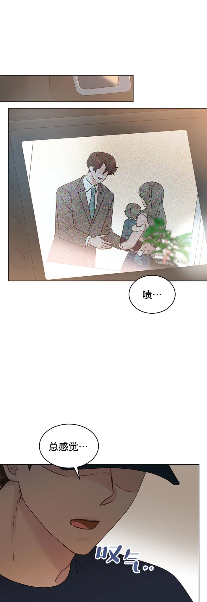 第77话 第1页