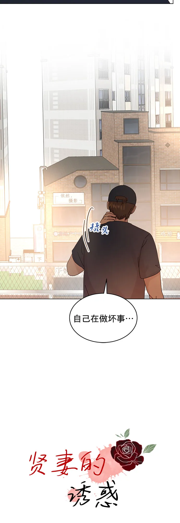 第77话 第2页