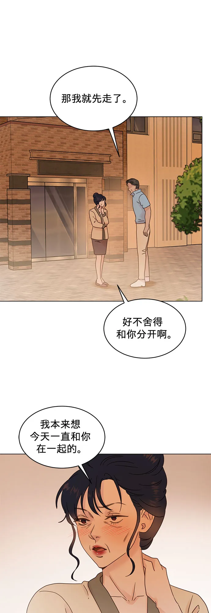 第77话 第4页