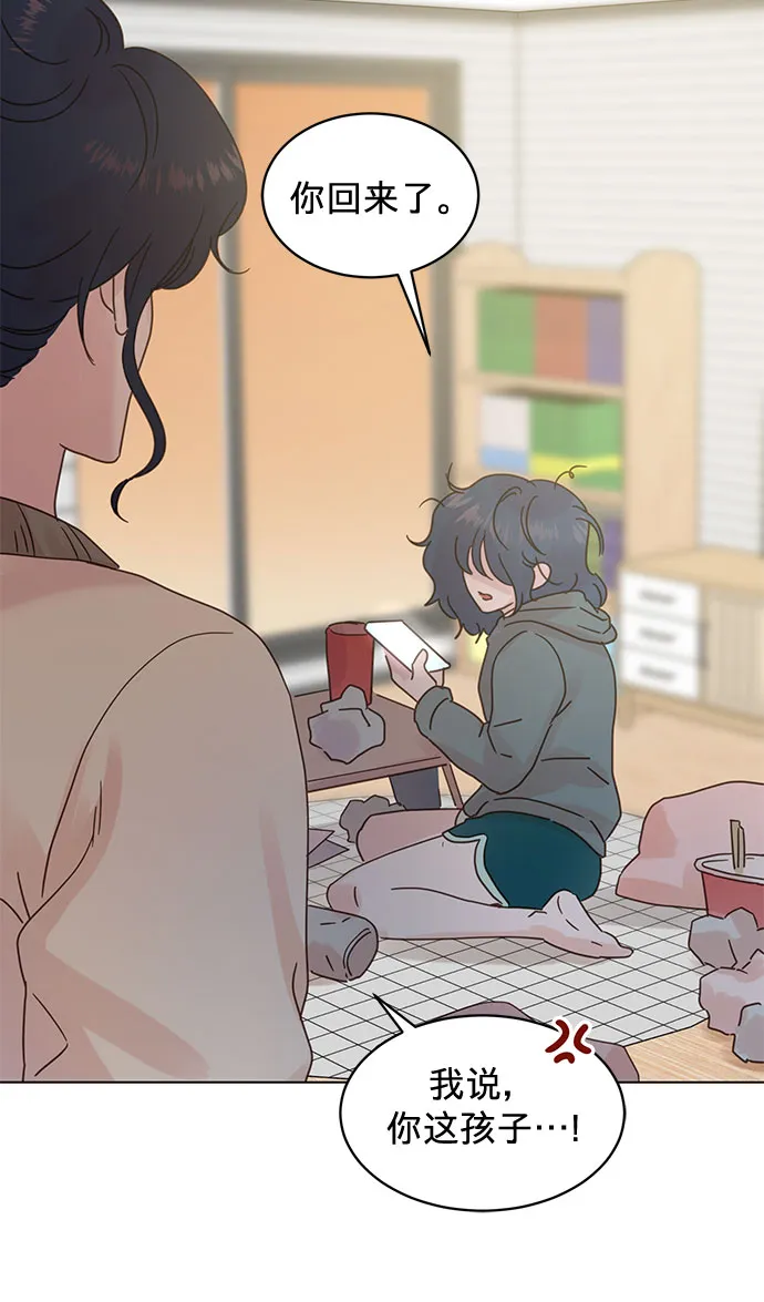 第77话 第9页