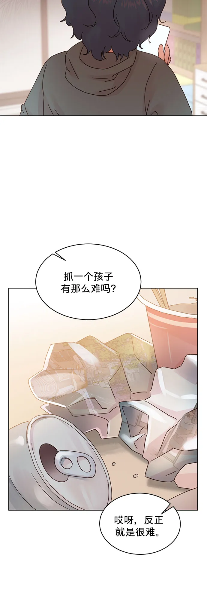 第77话 第11页