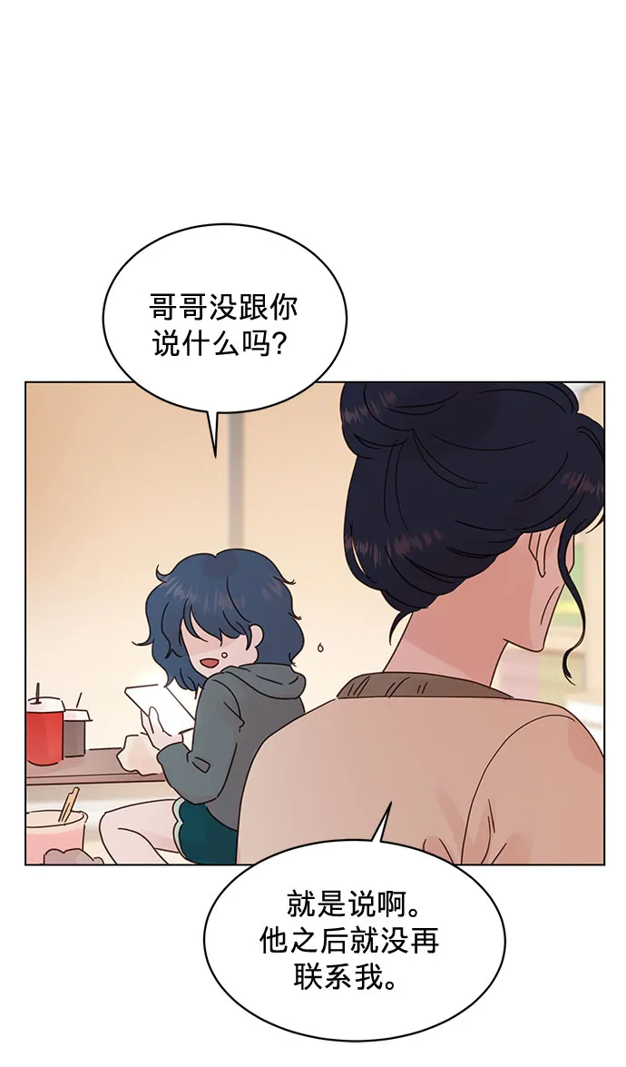 第77话 第12页