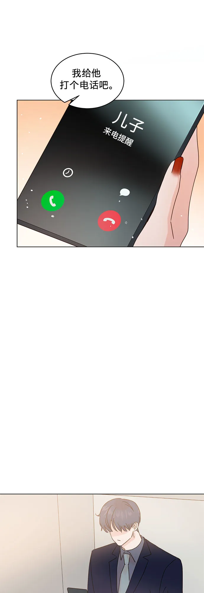 第77话 第13页