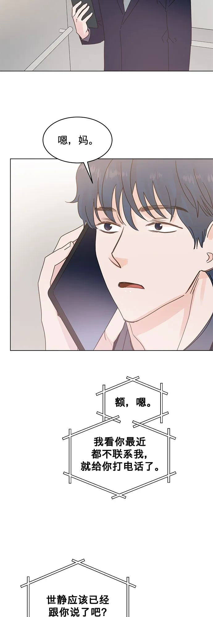 第77话 第14页