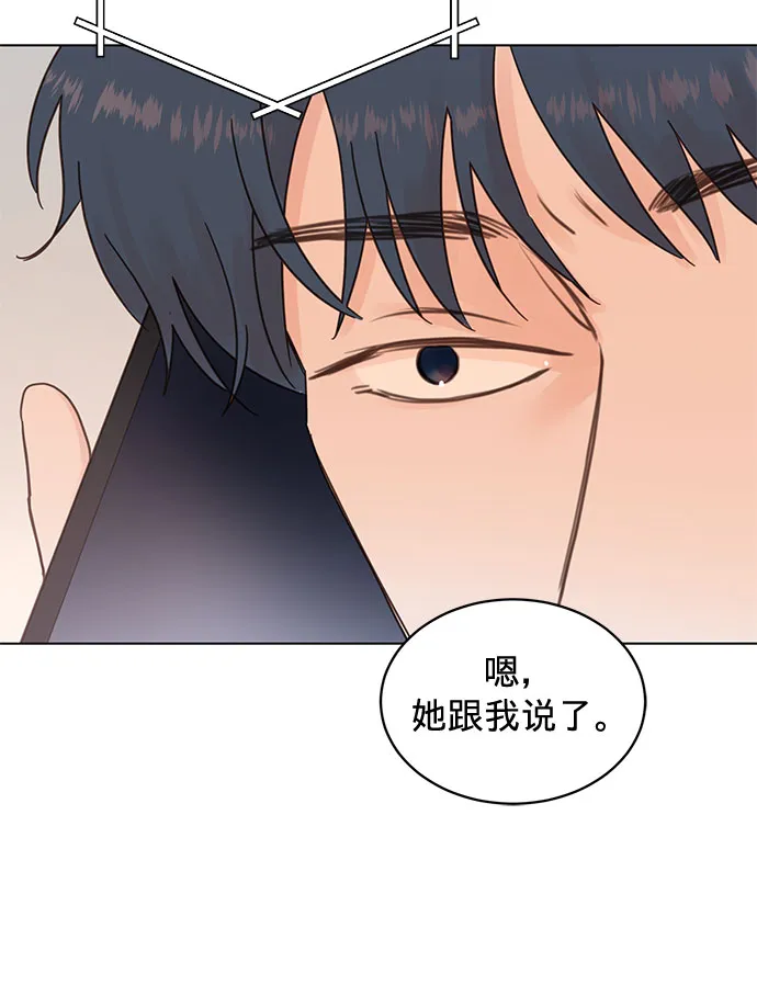 第77话 第15页