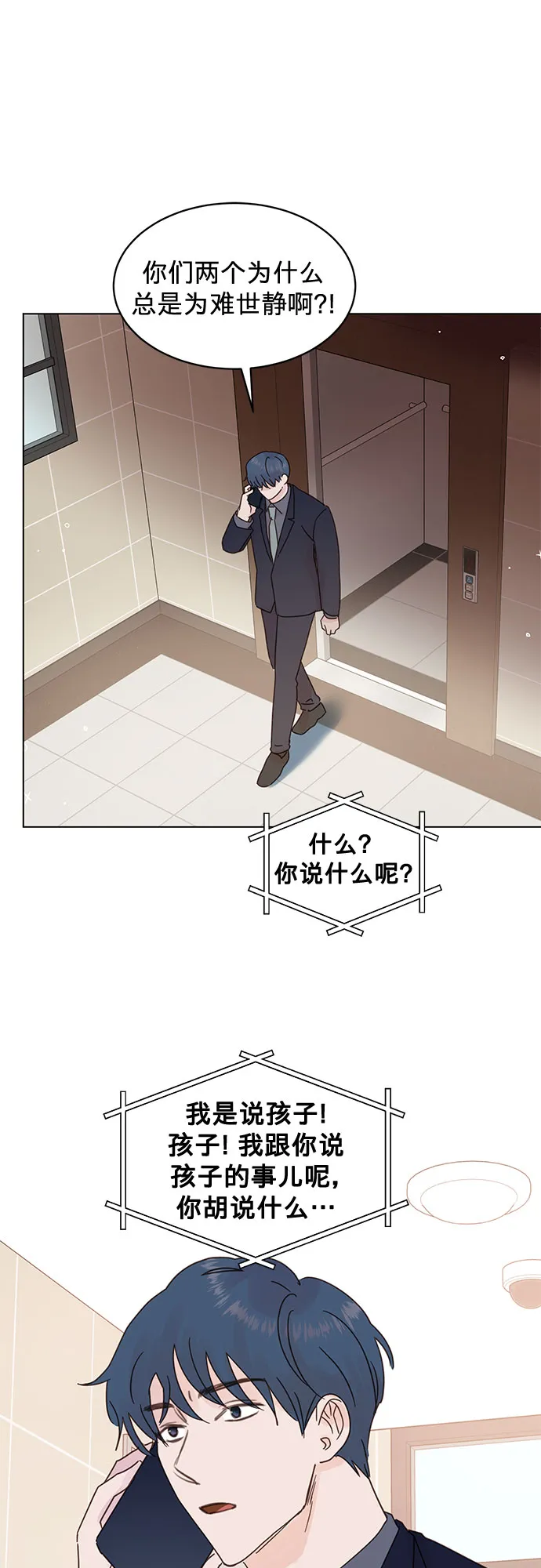 第77话 第16页