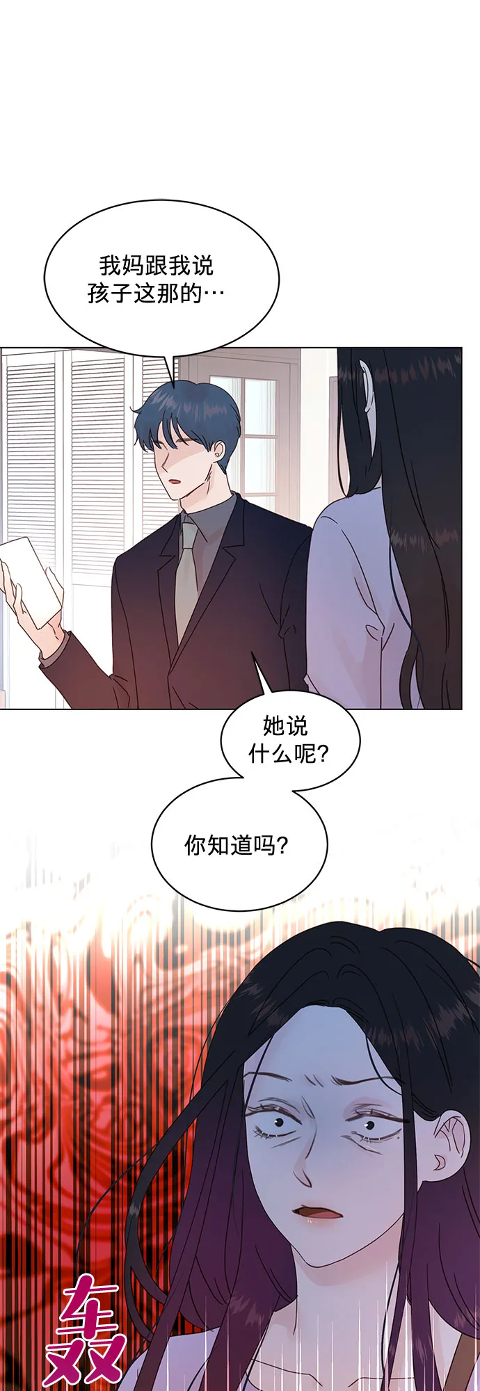 第77话 第19页